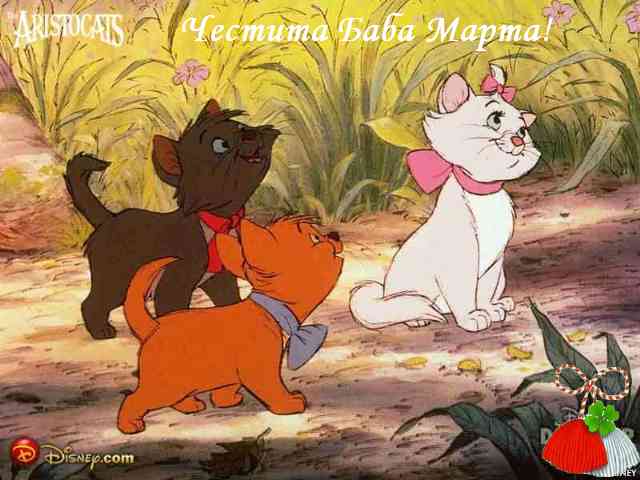 Disney Baba Marta #177}