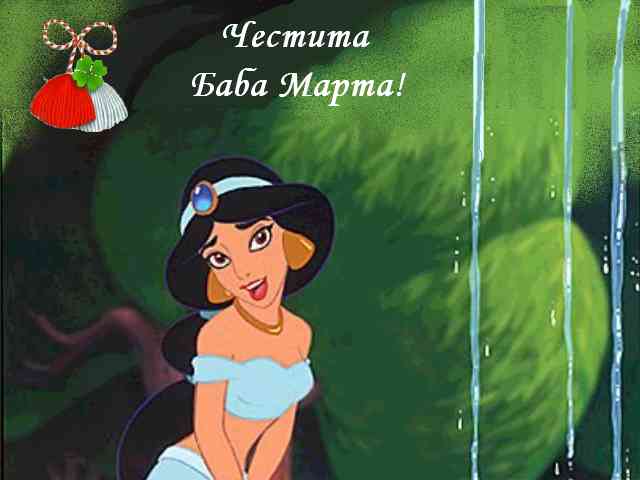 Disney Baba Marta #182}